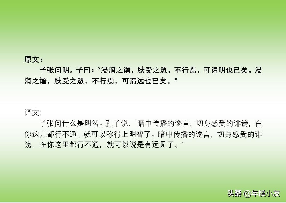 《论语》（十一至十五篇）  国学经典   原文+译文