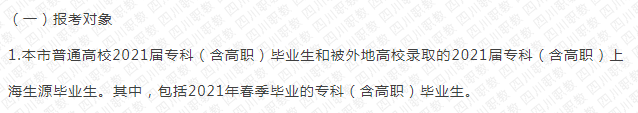 你知道专升本可以跨省份报考吗？
