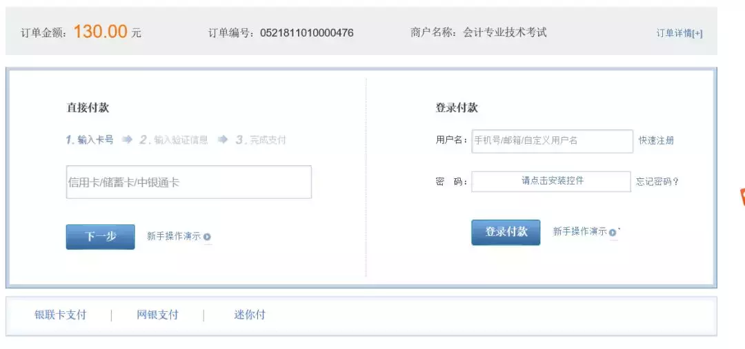 「重要通知」2019年上海初级会计职称第一阶段报名开始