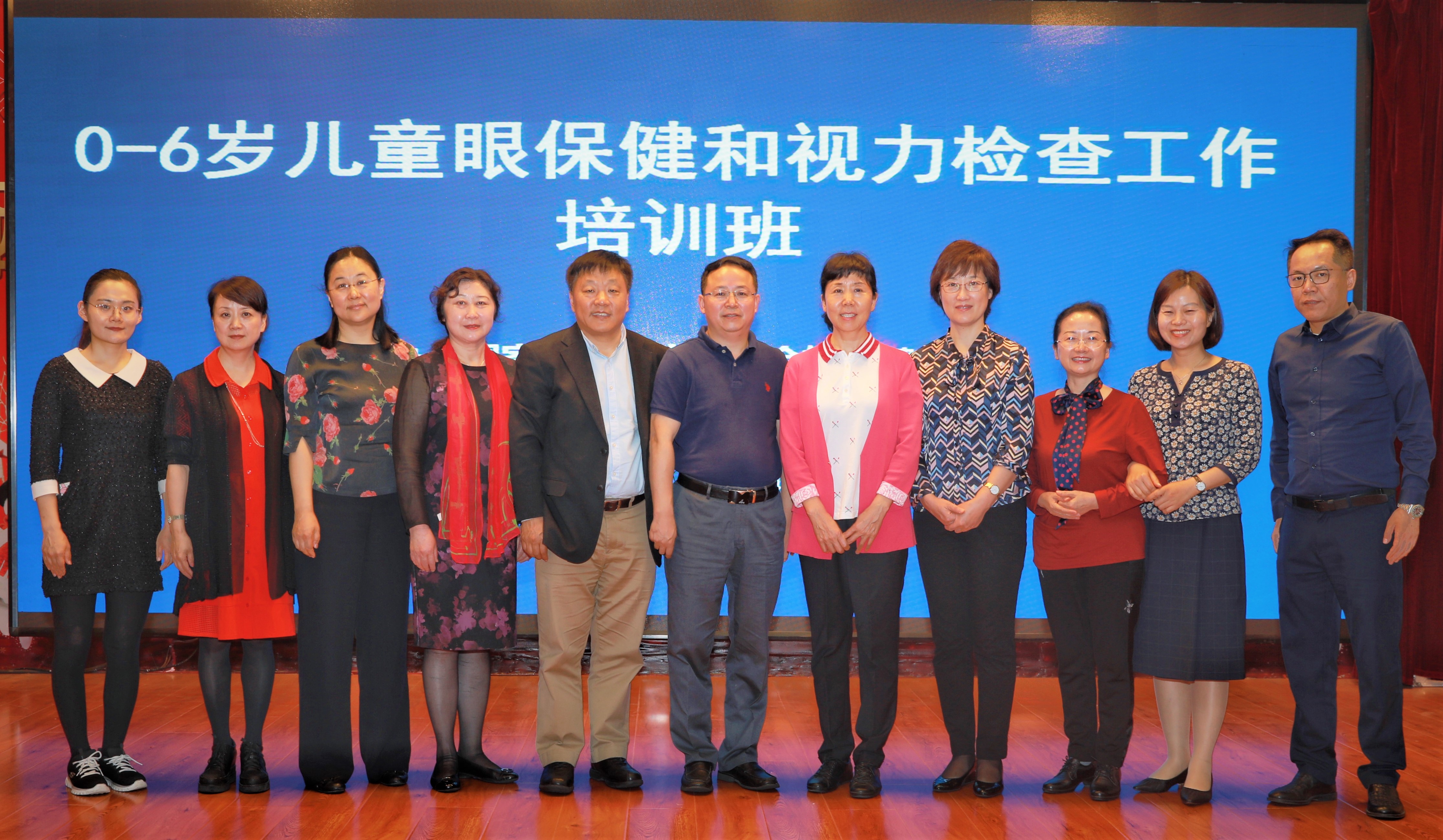 国家卫健委妇幼司0-6岁儿童眼保健和视力检查工作培训班圆满收官