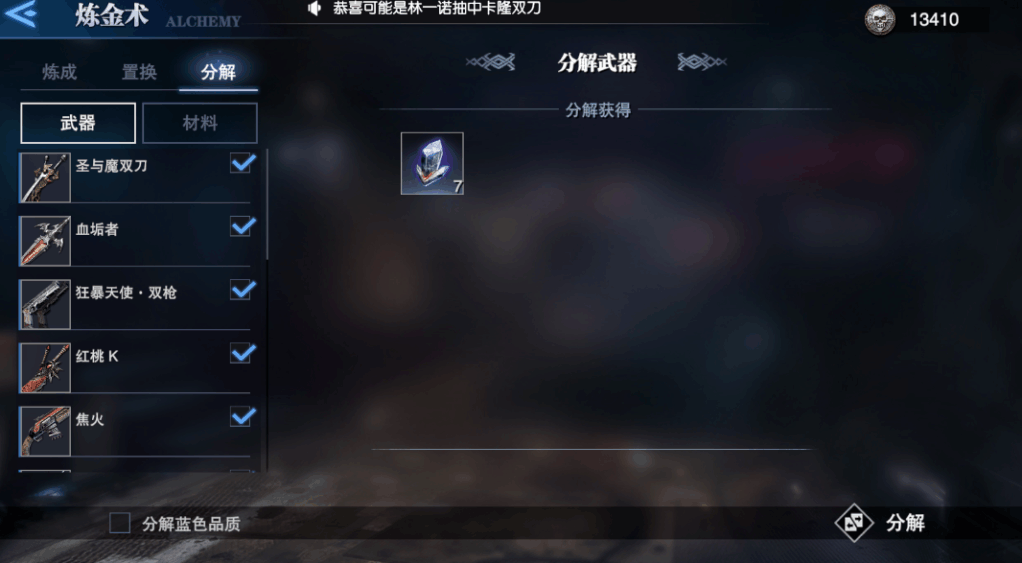 《鬼泣-巅峰之战》不知道如何提升伤害？鬼泣武器系统全面简析