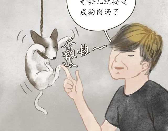 人性漫画：冷酷的女孩