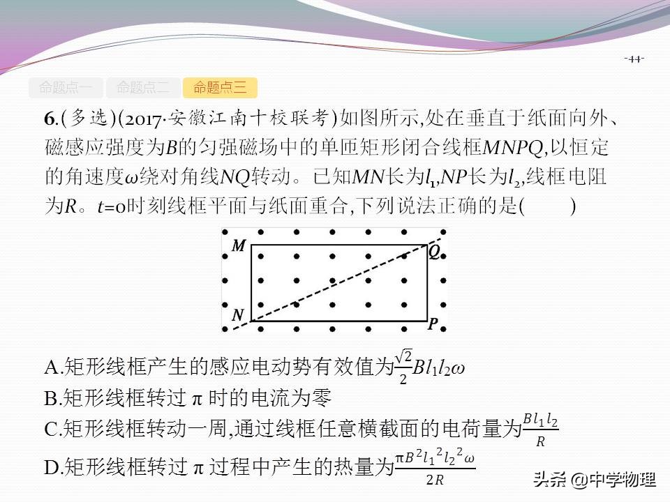 如何产生交变电流，交变电流的产生和描述