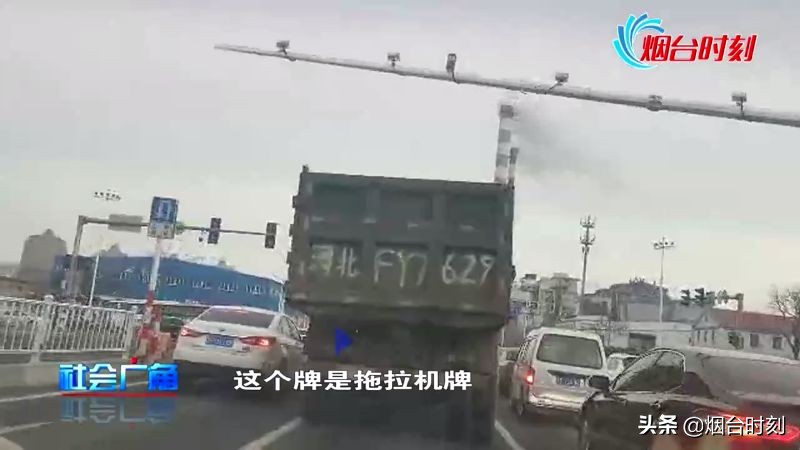 貨車掛上拖拉機(jī)牌照 這司機(jī)的想法有點(diǎn)草率