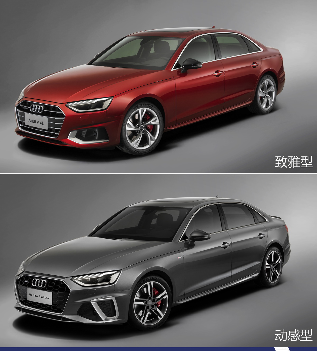 推荐“40豪华”与“45臻选” 新款奥迪A4L全系导购