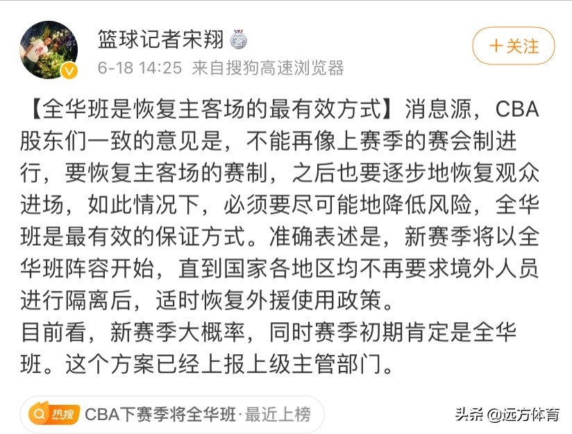 cba为什么要用全华班(全华班真的要来了！苏群揭露CBA为什么要实施全华班，原因有两点)