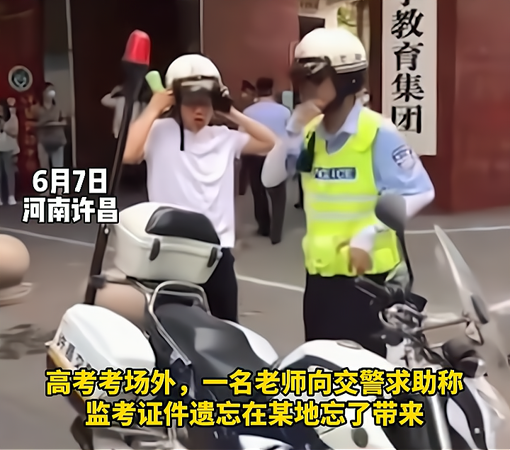 啼笑皆非！考生被抬进考点、走错考场、考试迟到，老师忘带监考证