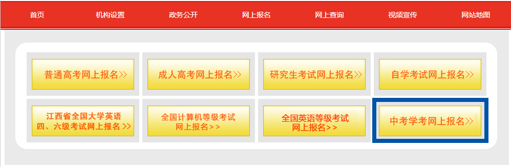 江西应用技术职业学院2021年五年制高职专业意向登记