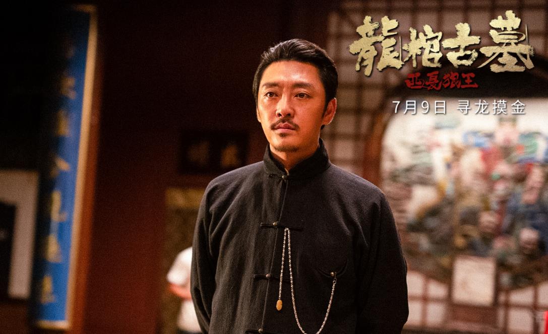 《龙棺古墓》上映,赵达版"老胡"过分优秀,连看70分钟不过瘾