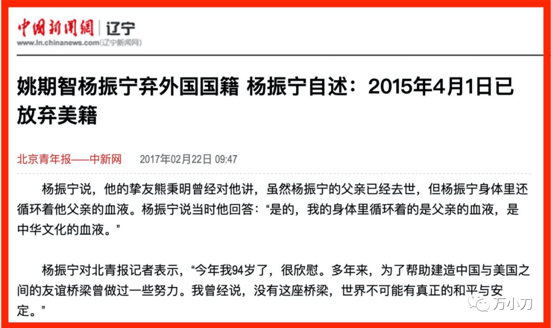 杨振宁35岁获诺奖，82岁娶娇妻，原配竟是抗日名将的千金