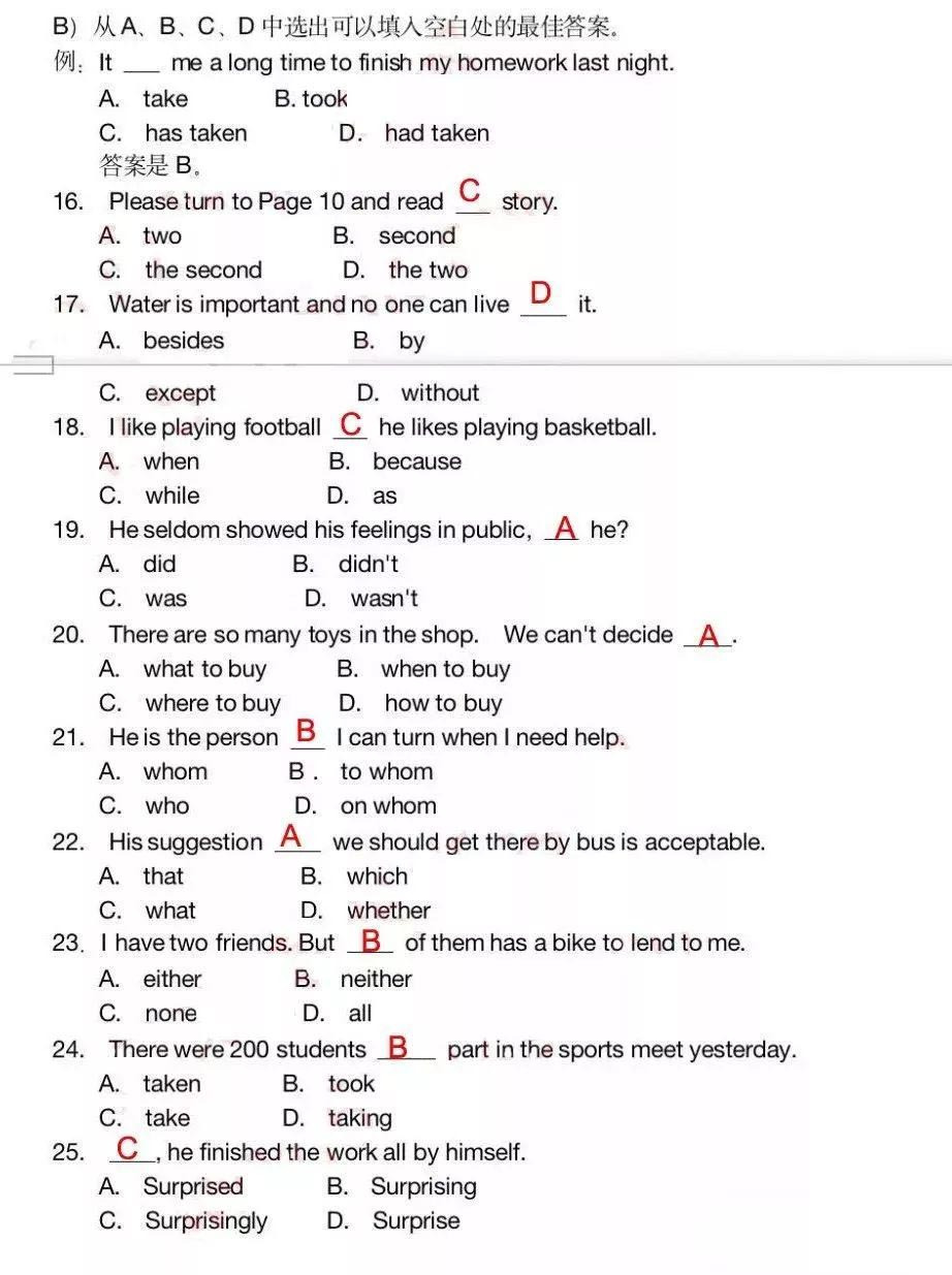 2019年高职高考英语真题（睿博高职高考辅导班提供）
