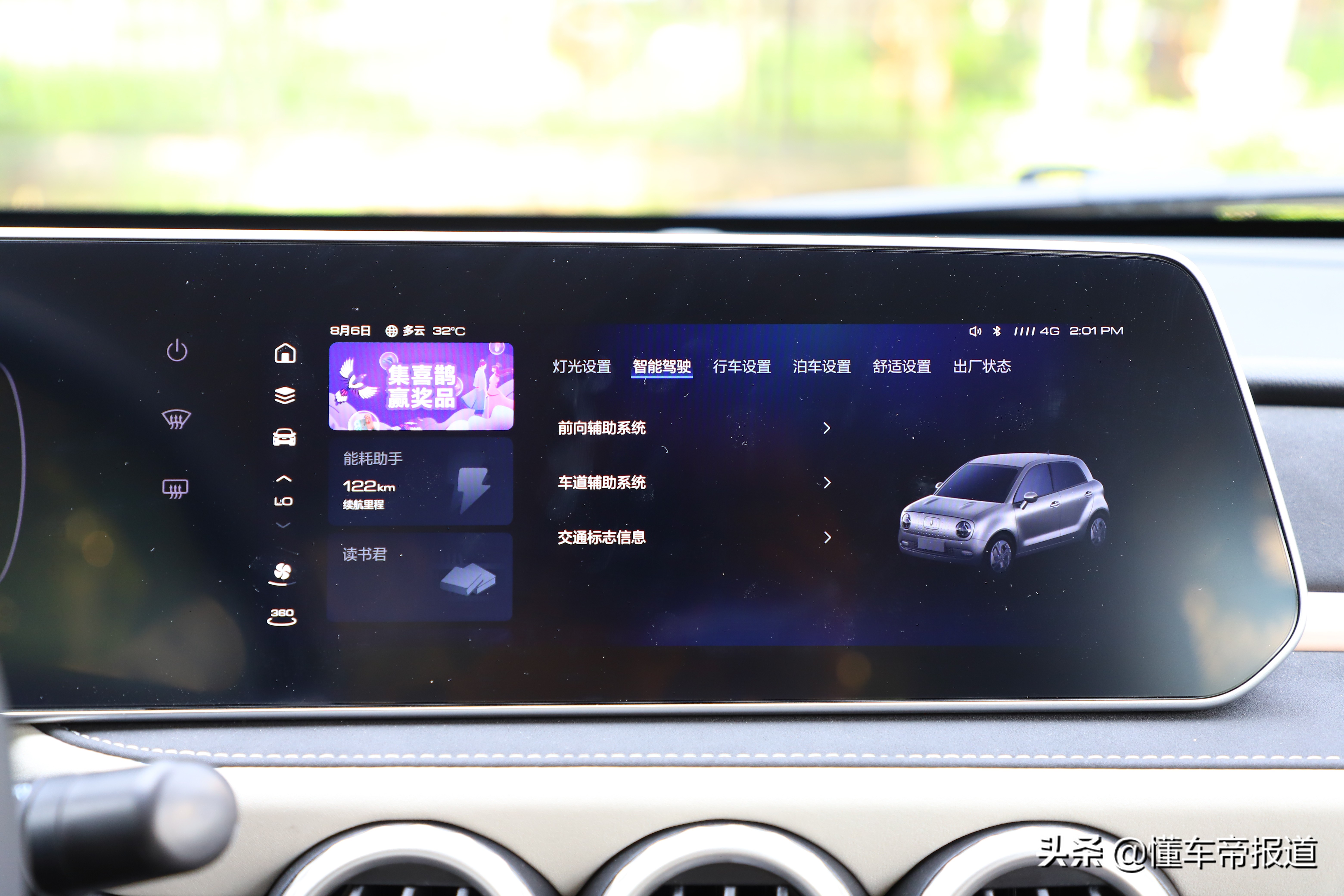 新车｜智能化提升，城市才是“主战场”，试驾2022款欧拉黑猫