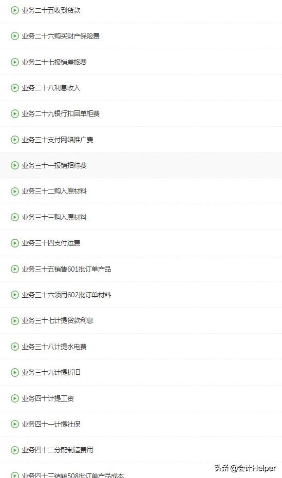 工业会计做账必备：工业会计实操处理流程详解+案例解析，纯干货
