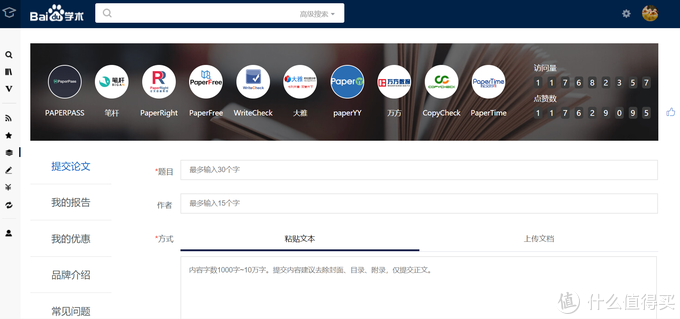 大学生不可不知的8个论文查重网站！知乎万人推荐，不花钱就能查