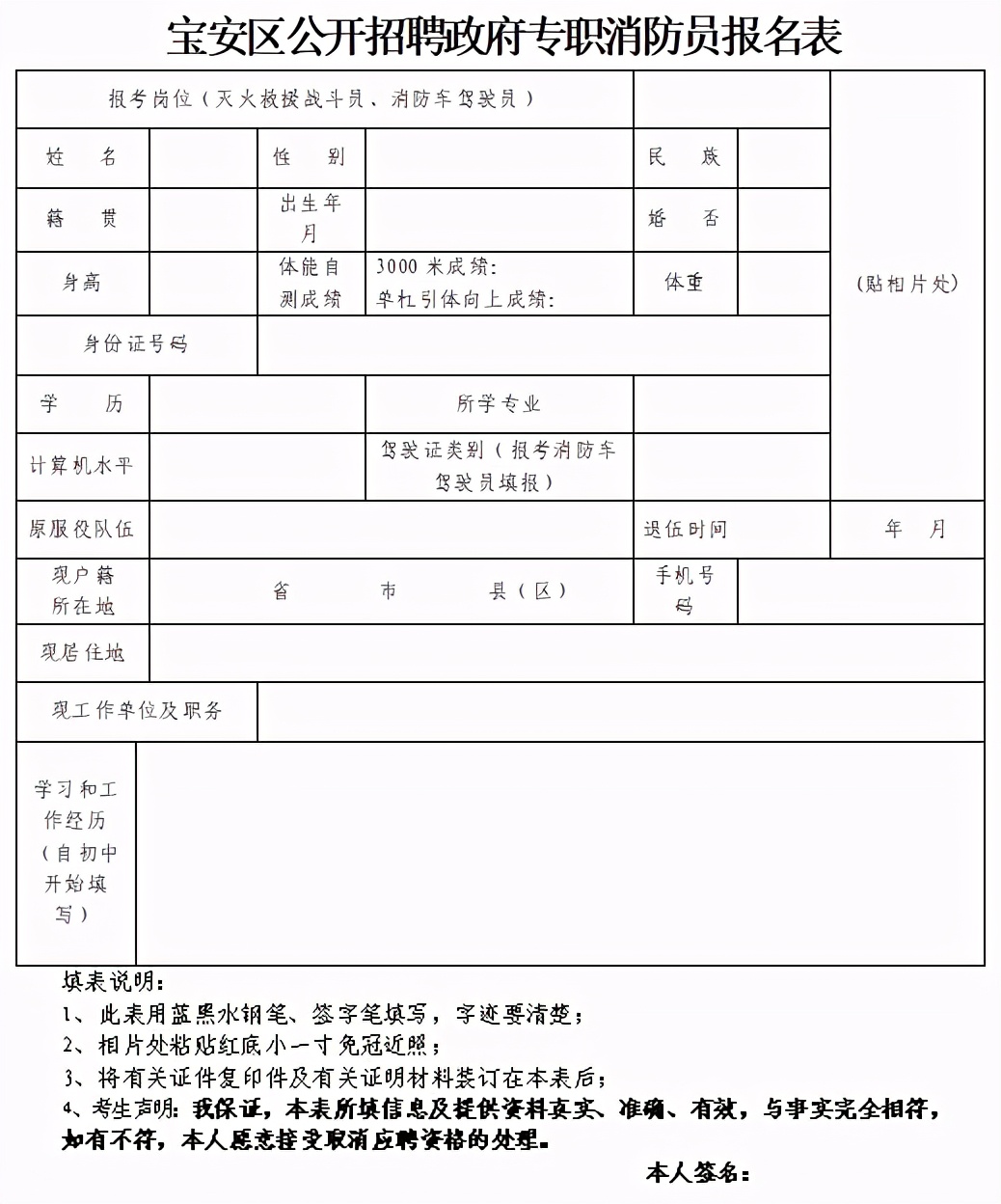 深圳市宝安区招聘司机（月薪可达8000元）