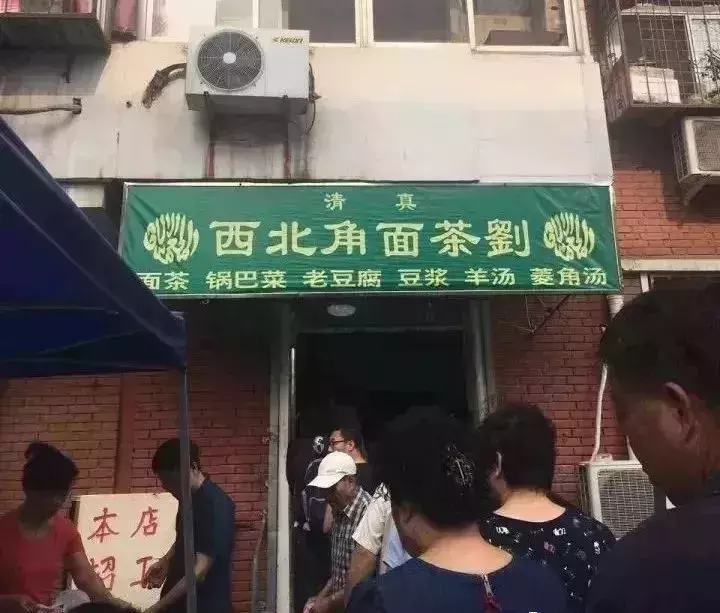 天津鼓楼二姑包子（天津市区所有知名早点铺地点）