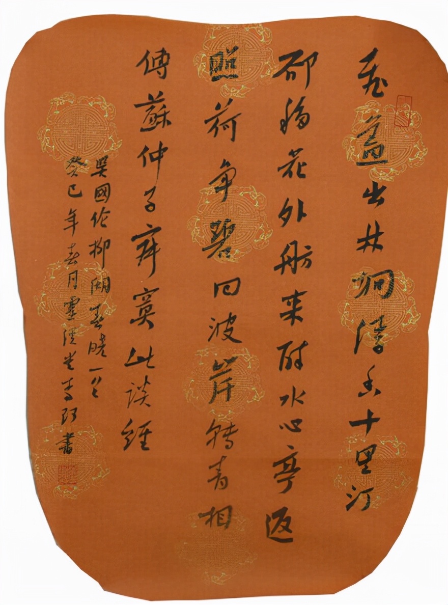 周口市书法家协会主席——李珂