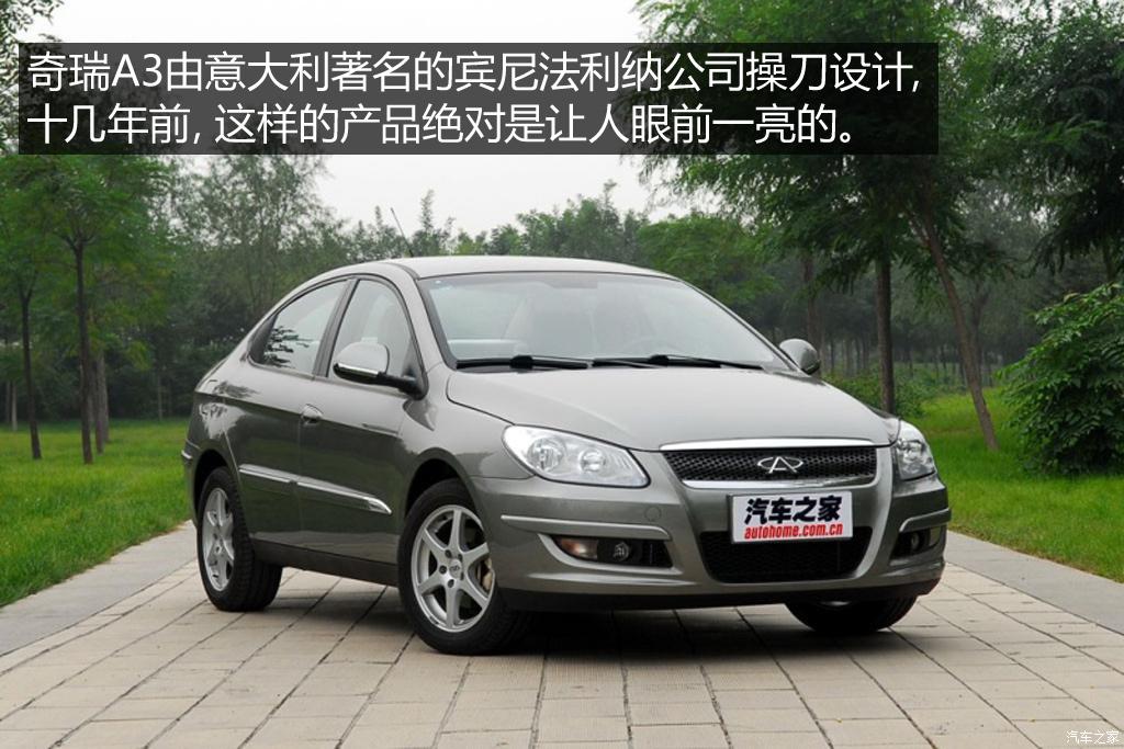 不只是经典 抹不掉的中国品牌车（上）
