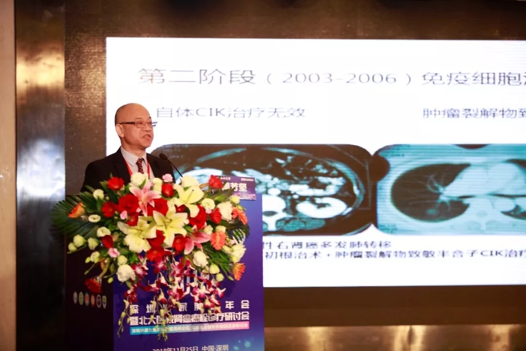 2018深圳泌尿肿瘤年会暨北京北大医院肾癌癌栓诊疗研讨会在深圳圆满落幕
