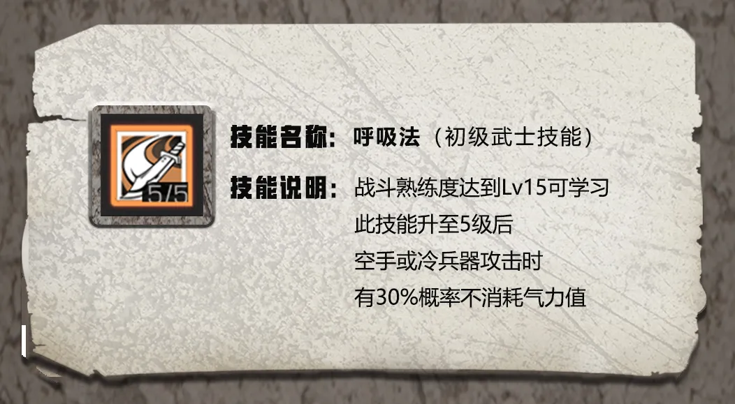 明日之后超细节武士攻略，助你成为近战强者