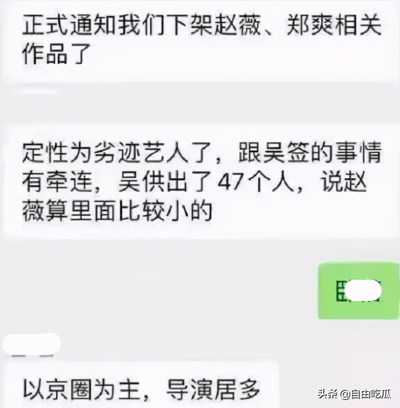 青年导演称吴亦凡供出了47个人，涉及成龙冯小刚潘玮柏王源等人？