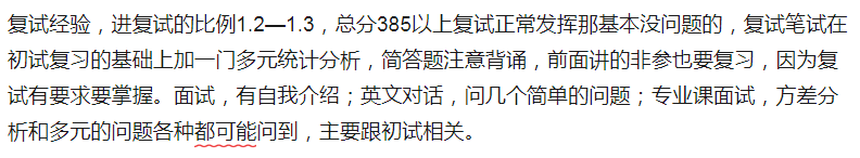 新祥旭：中南财经政法大学应用统计硕士21考研经验、参考书、题型
