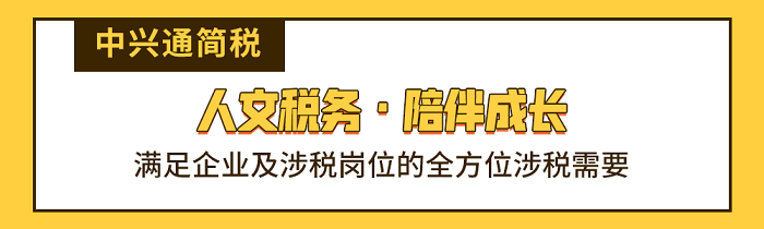 税控盘、税务Ukey忘记密码，怎么办？快学习