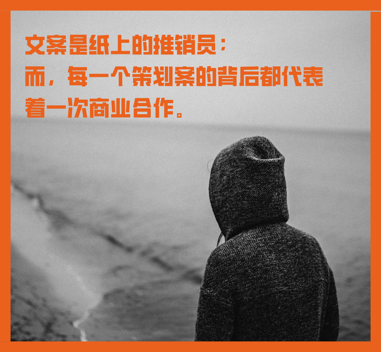 文案策划是什么完整的文案策划的工作内容