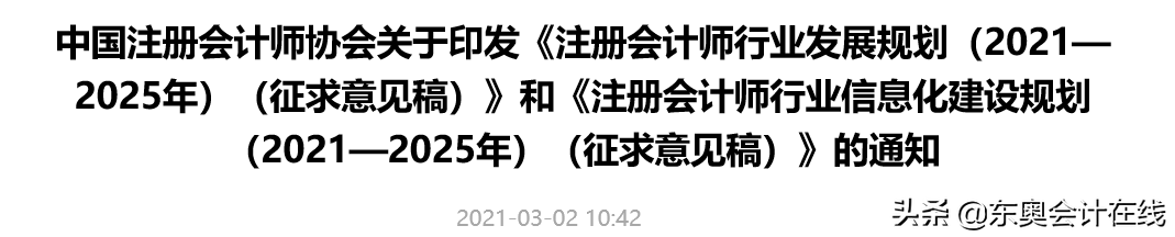 初级会计考试或将“一年多考”？会变难吗？别焦虑，教你轻松应对