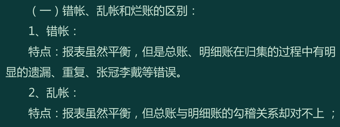 张姐代账五年从1家到150家，月入现在2w，实现财务自由，厉害了