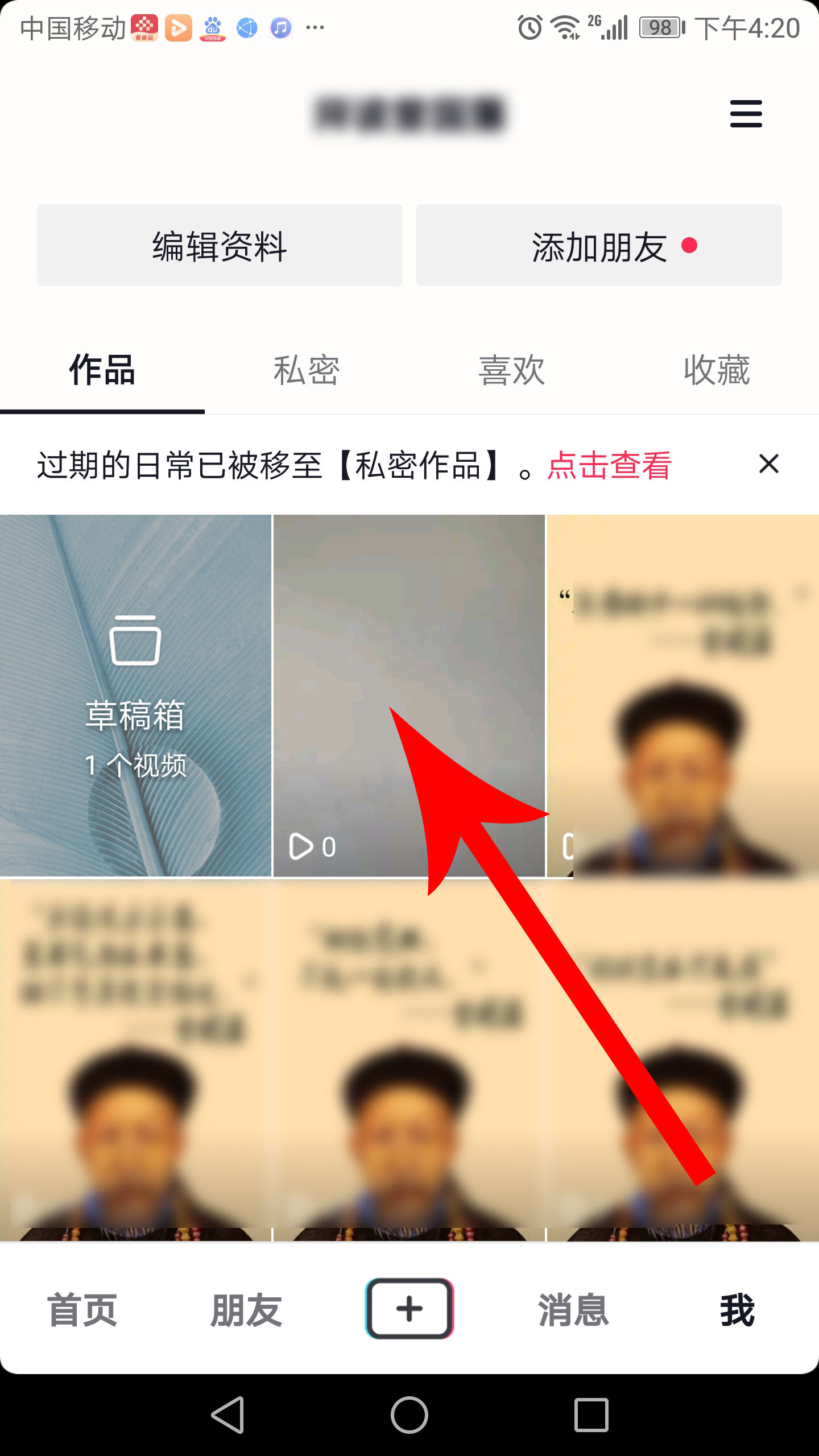 抖音全屏观看按钮怎么设置