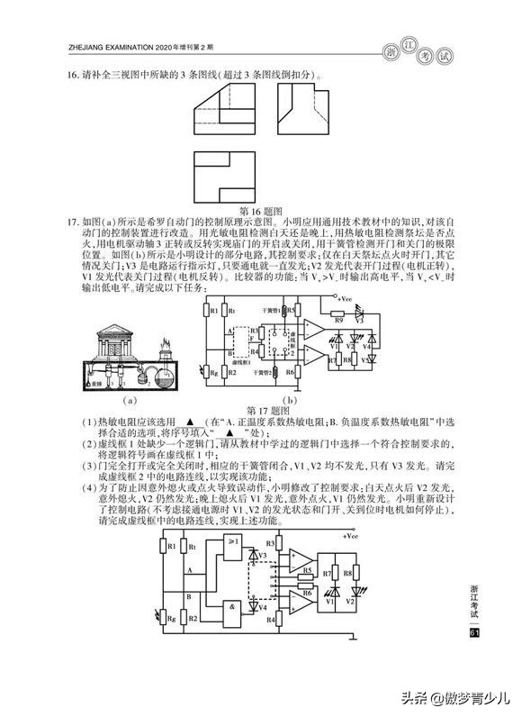 高考中惊现编程题？除了浙江，居然还有这些地方在考编程