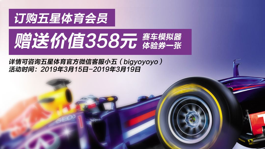 五星体育不播f1(【哎...】难道今年的F1还没开始就要结束了？)