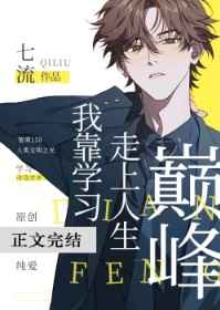 今日推文:纯爱完结爽文