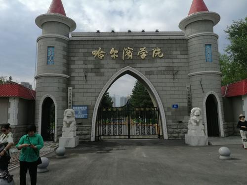 黑龙江省实力雄厚的二本院校，有你的母校吗？