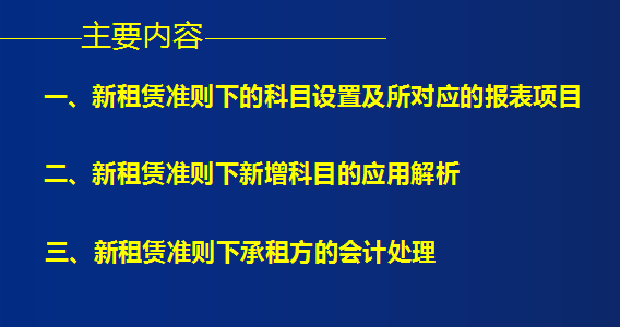 会计在用:最新企业会计准则应用案例,附最新会计科目表及账务处理