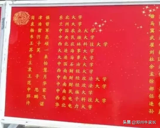 重点！外高、省实验及四中等高中2019年高考成绩红榜汇总