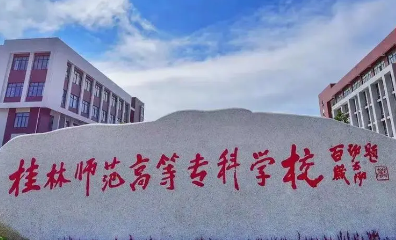 同样是大专，高等专科VS职业技术学院，区别不小，你选对了吗？