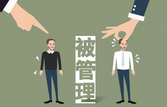 真正的聪明人都懂得：不想被领导干掉就“管”好他