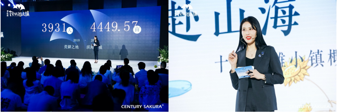 从一场转型发布会看头部房企未来使命与征程