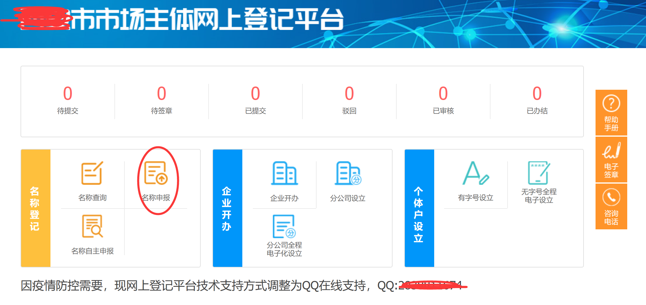 个人注册公司/个体户的流程复杂吗？