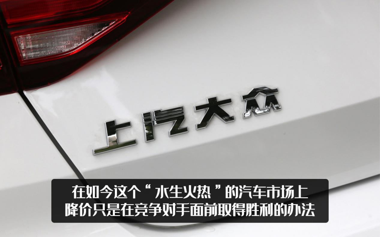 朗逸全国普遍降价3万，大众挑起价格战，真的是被市场逼的吗？