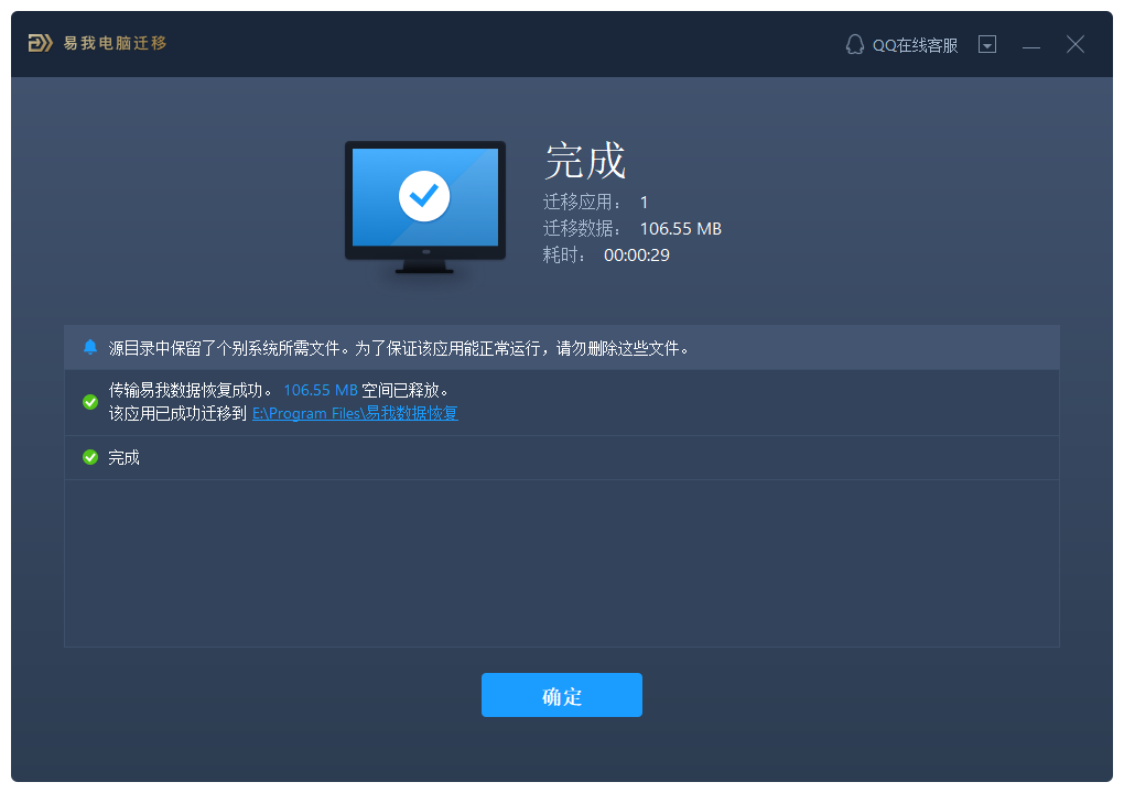 应用搬家：怎么把C盘的应用迁移到D盘？