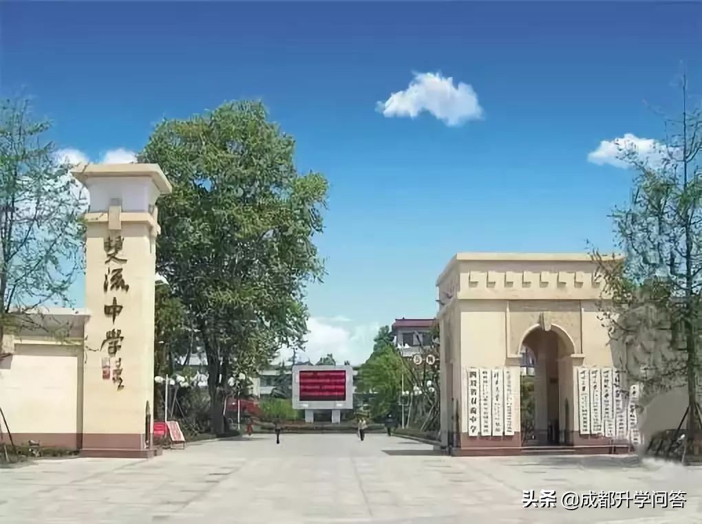 成都郊县优质高中大盘点！中考择校不纠结