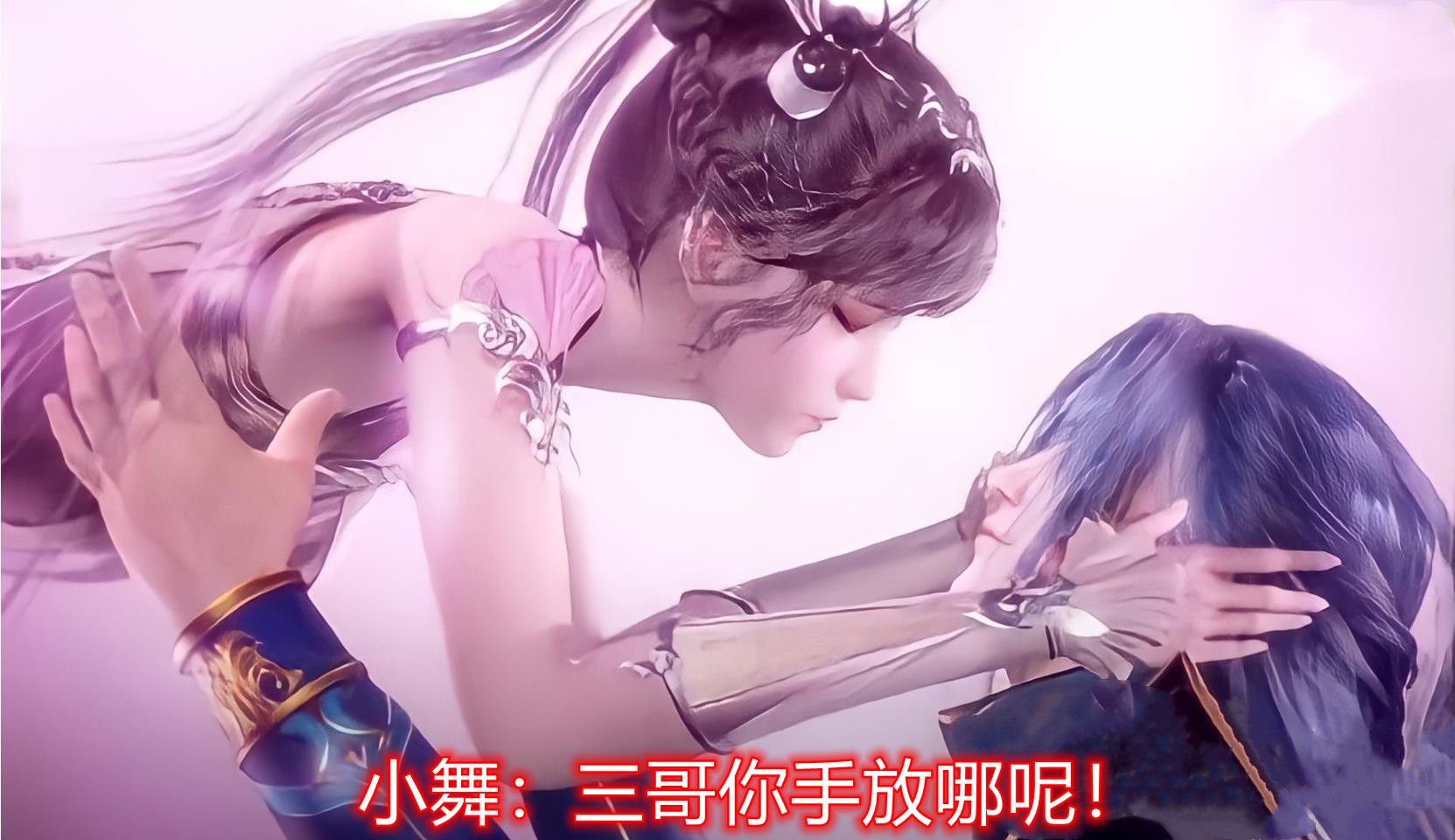 壁纸的同时,它其实弄了个新tag一起公布,这tag的名字"唐三和小舞亲吻"