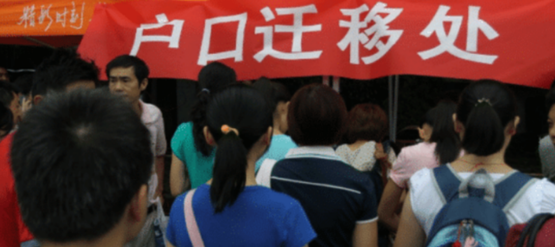 大一新生入学要不要“迁户口”？过来人的建议很中肯，都是干货