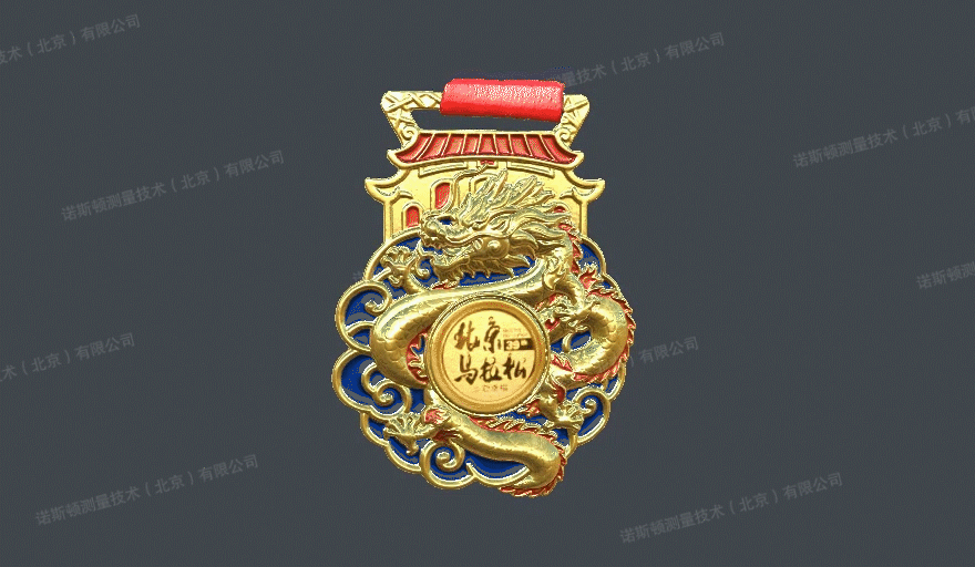 “北马”完赛奖牌三维扫描——匠心独运致敬辉煌历程