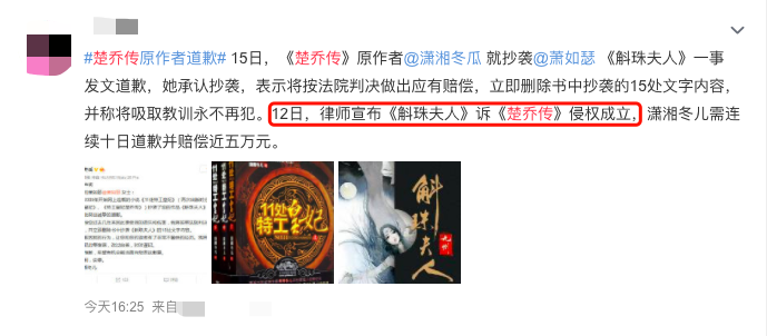 赵丽颖心血变杨幂新剧盗版？楚乔传作者侵权成立，为抄袭公开道歉