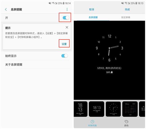 手机不用亮屏也能查看时间，这样好用方便的方法你值得拥有