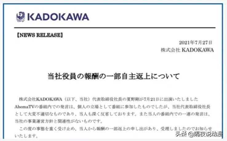 日本社长道出“日漫卖肉”的真相，却被漫画家讨伐！是谁在装睡？